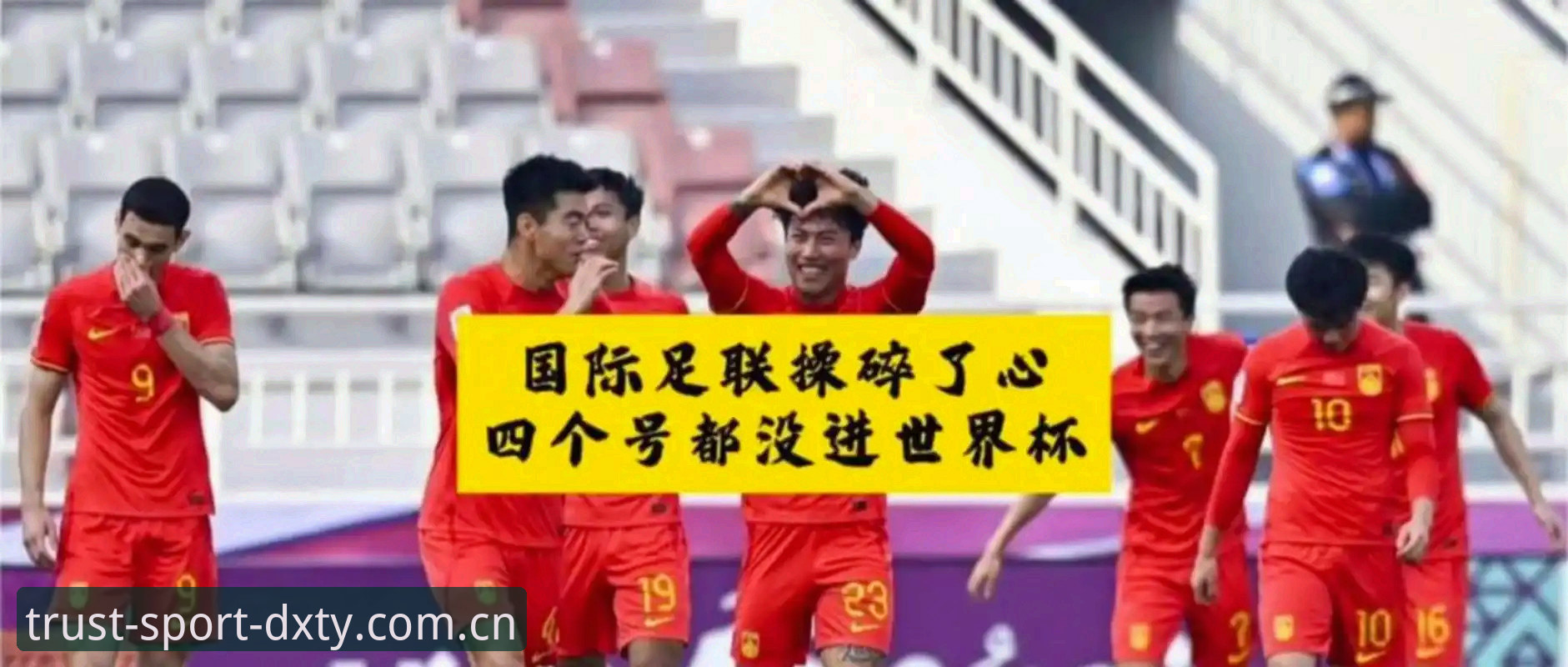 2030世界杯扩军66队实用指南——中国队的绝佳机遇全解析