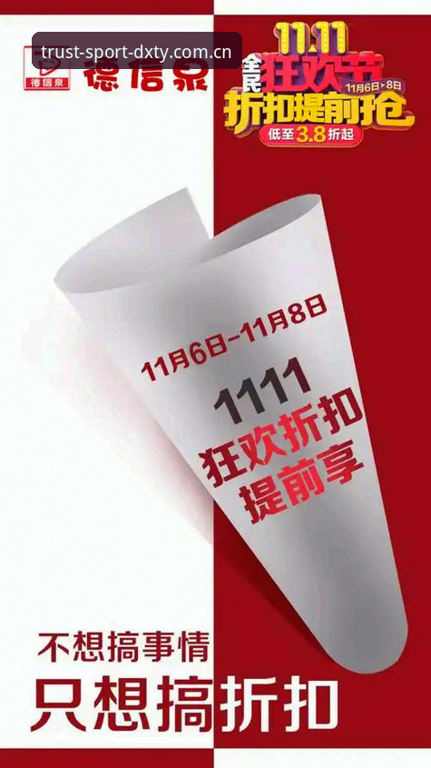 德信体育安全下载全攻略：老用户手把手教你避坑